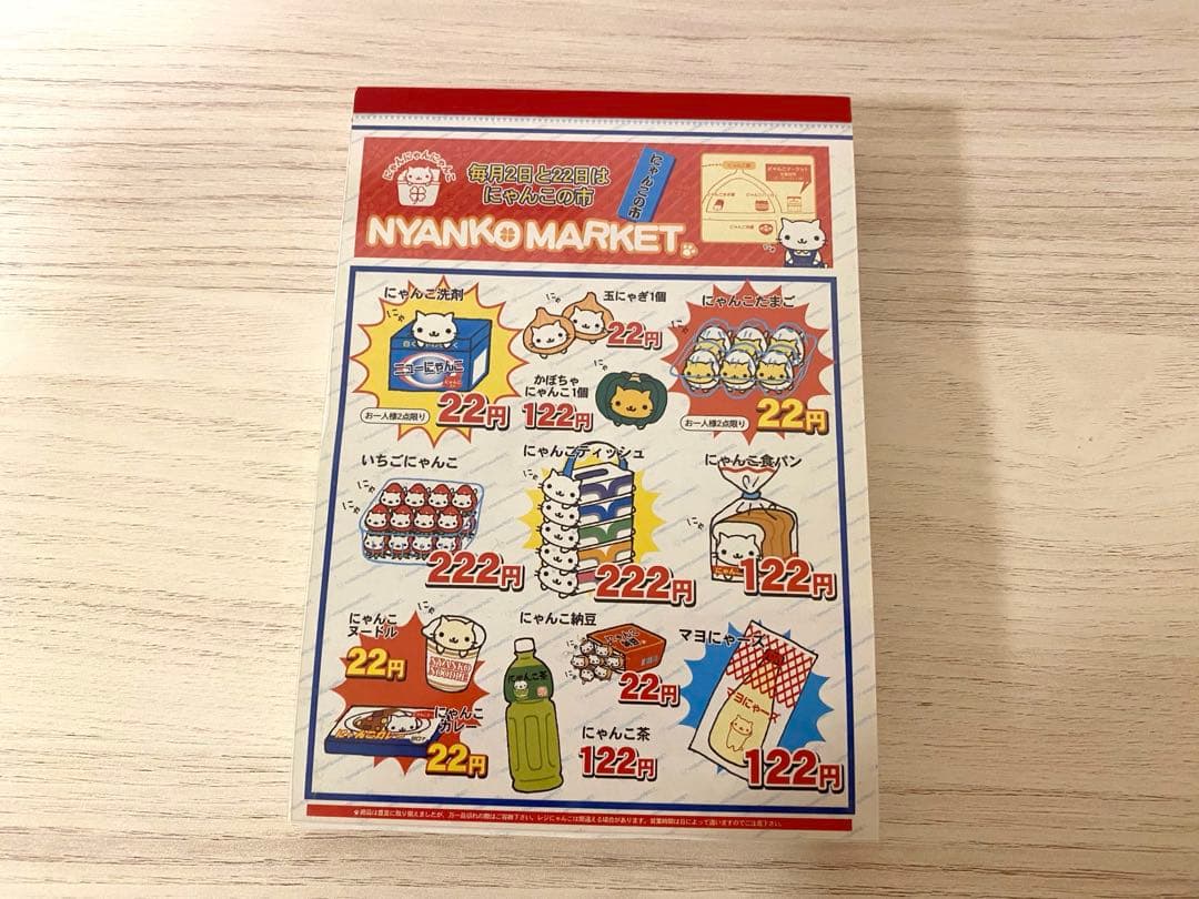 にゃんにゃんにゃんこ サンエックス メモ帳 激レア 平成レトロ