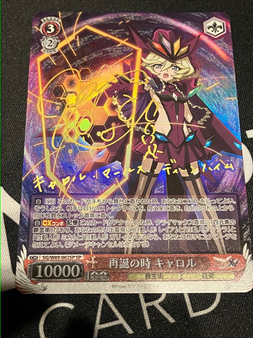 ヴァイス シンフォギア キャロルサインカード（水瀬いのりさん）