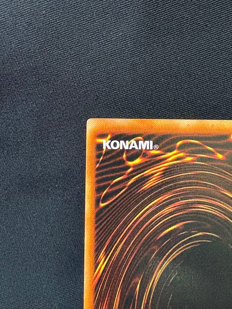 遊戯王　初期　レッドアイズブラックドラゴン　真紅眼の黒竜　ウルトラ