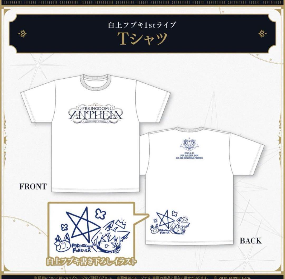 白上フブキANTHEM 1stライブ　FBKINGDOM応援セット　購入特典無し