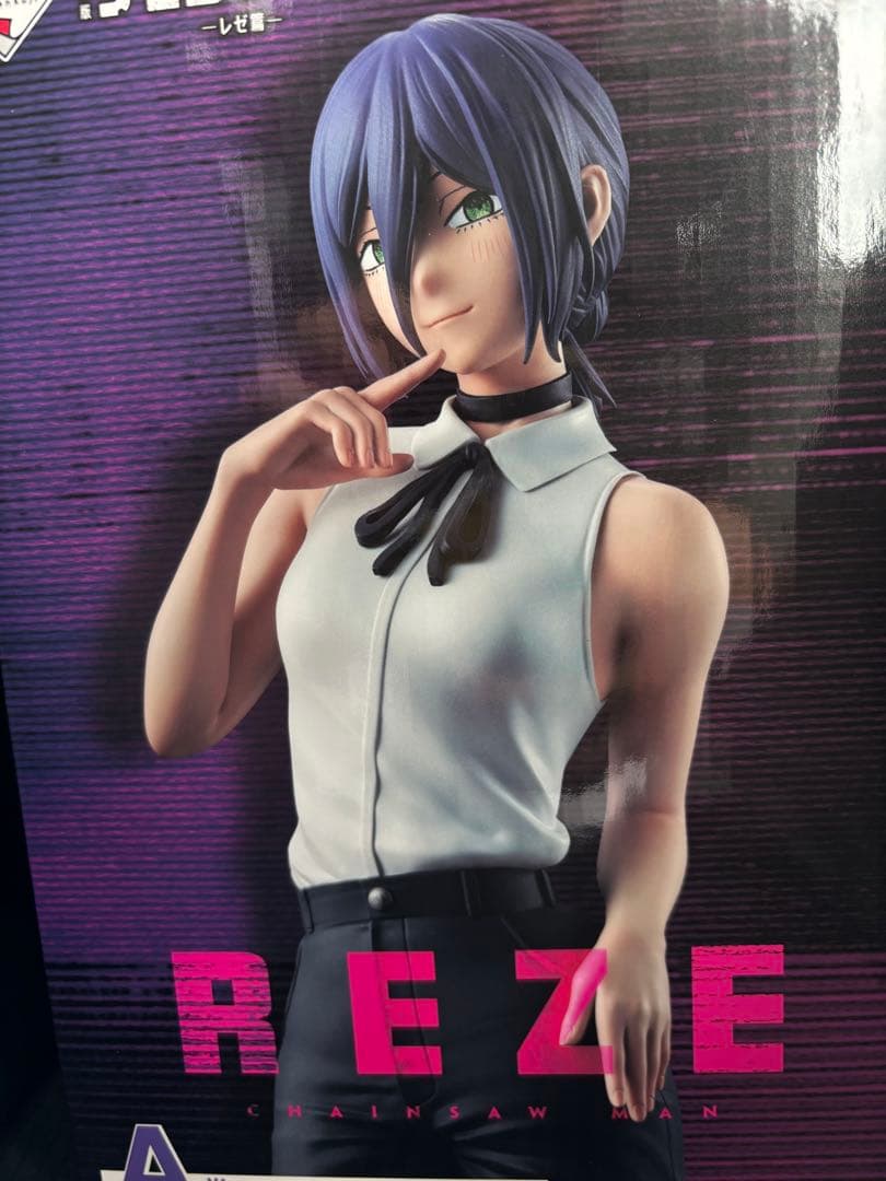 チェンソーマン 一番くじ A賞 レゼ フィギュア