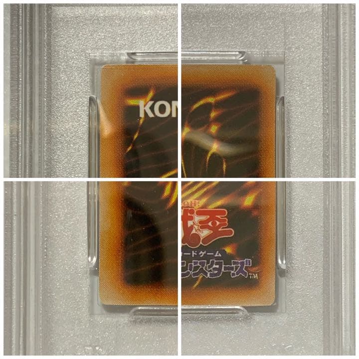 遊戯王 ブラック・マジシャン　PSA8 初期　ウルトラ