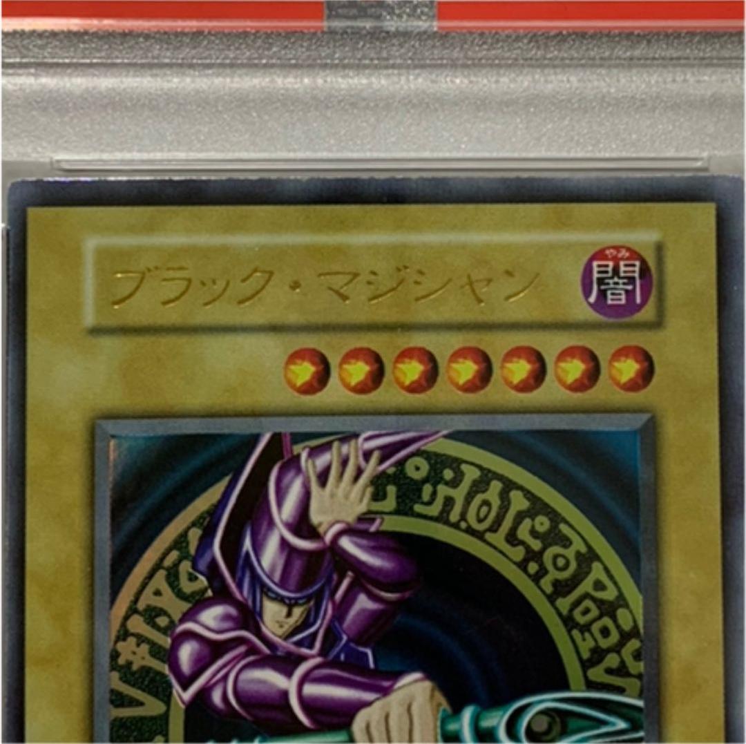 遊戯王 ブラック・マジシャン　PSA8 初期　ウルトラ