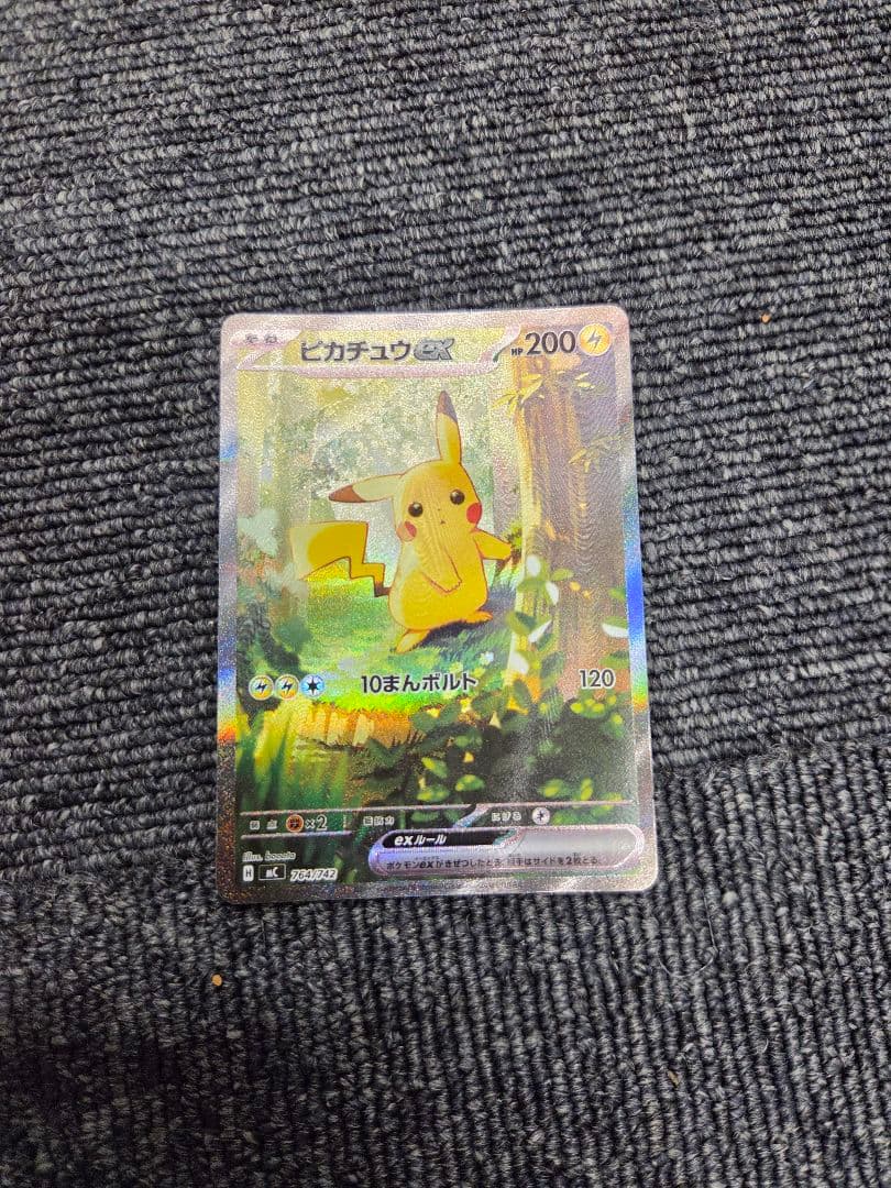 ピカチュウex SA仕様 スタートデッキ100
