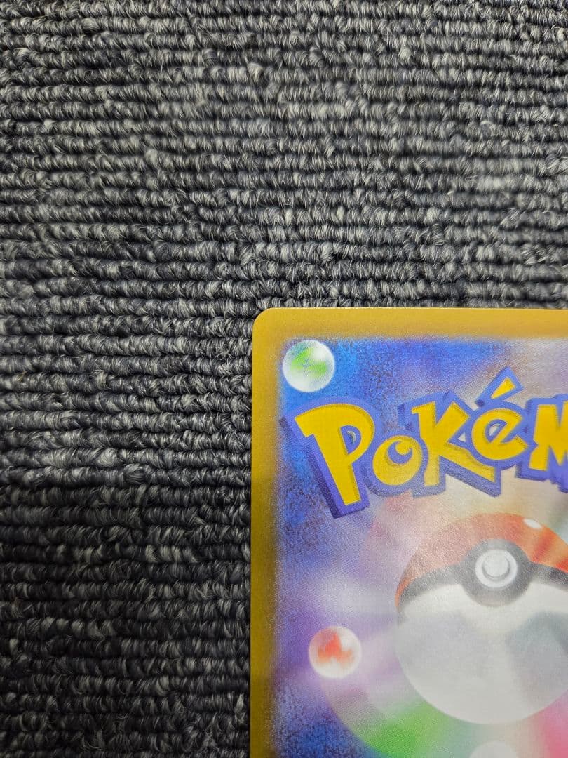 ピカチュウex SA仕様 スタートデッキ100