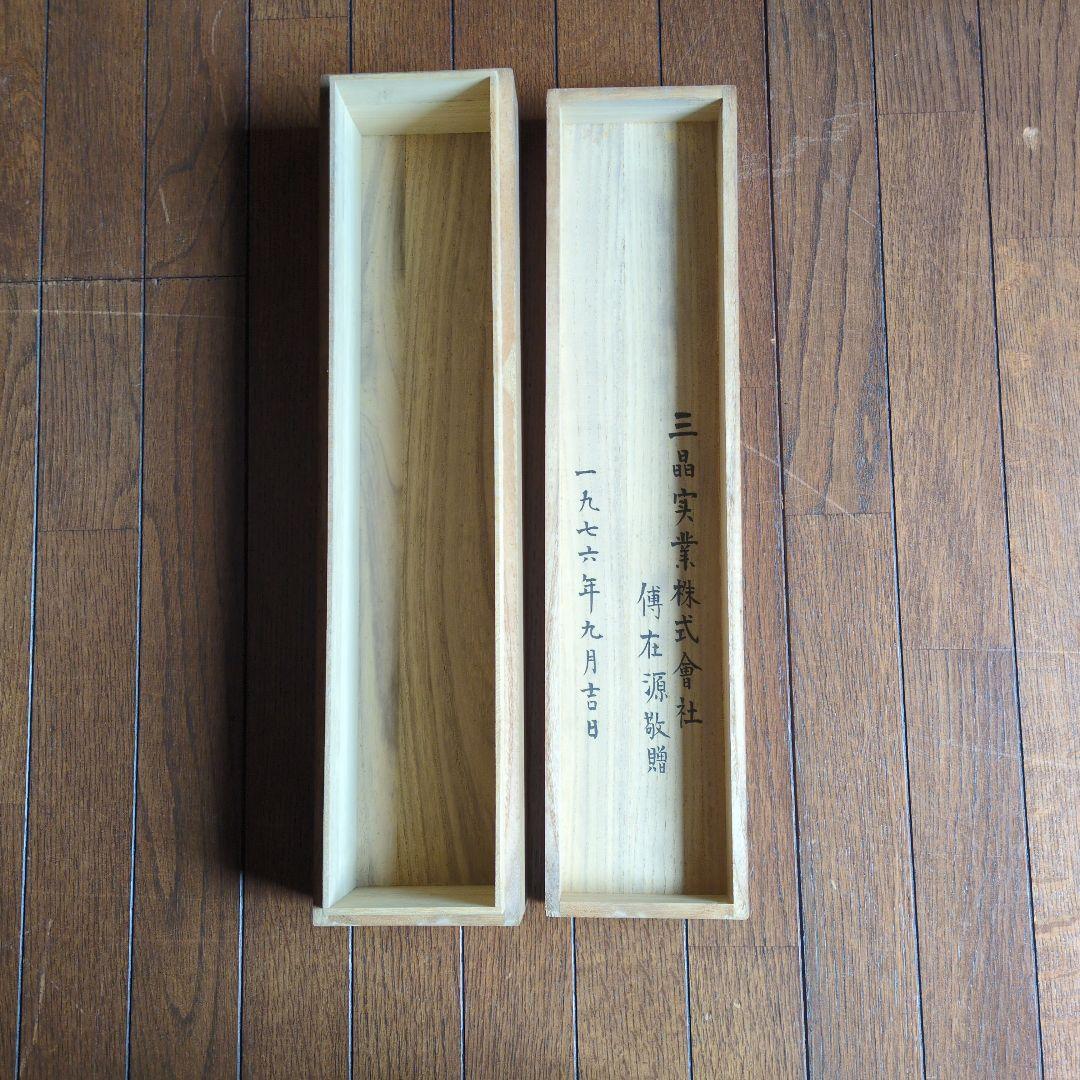 中国美術 汪亞塵 肉筆画 金魚