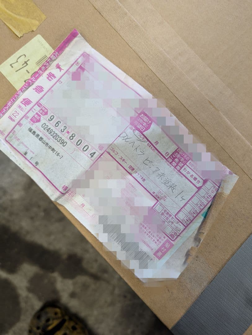 希少! 本物! デラックス ヘドラ M1号 ピンク 未塗装 未開封 - メルカリ