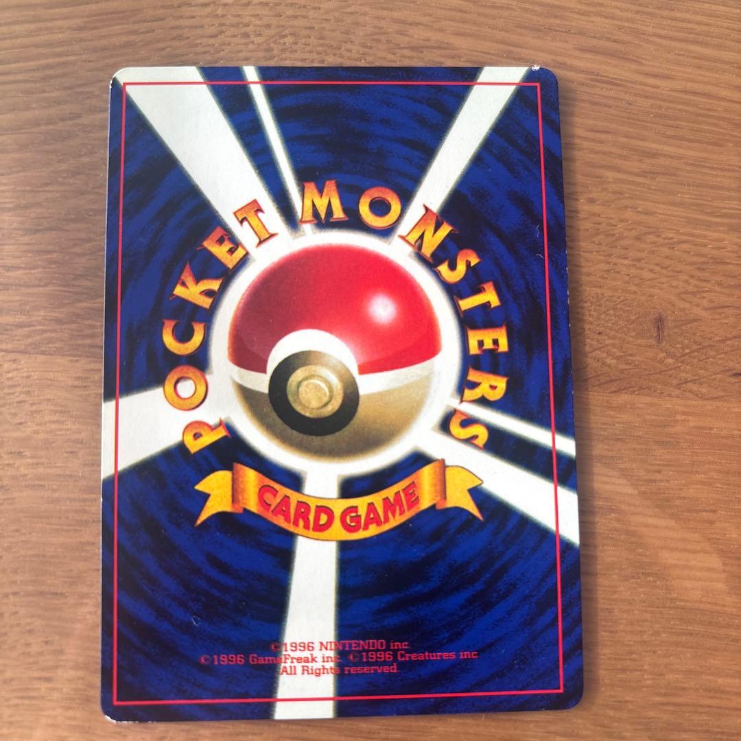 そらをとぶピカチュウ_「月刊コロコロコミック97年11月号」 おまけカード P…