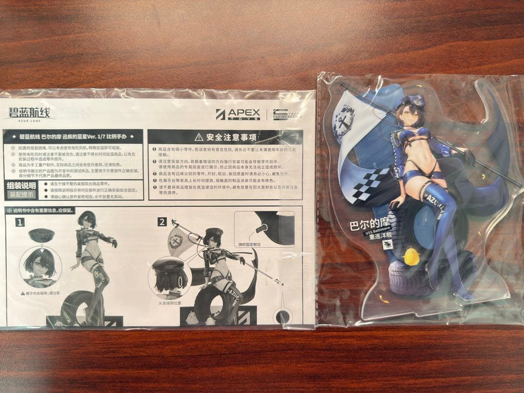 ボルチモア スプレンディッド・ギア & プリンツ・オイゲン ファイナル