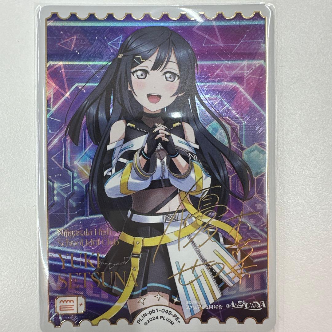 B*S様 ラブカ 優木せつ菜 P＋ PE＋ SRE3点セット 虹ヶ咲 プレミアム