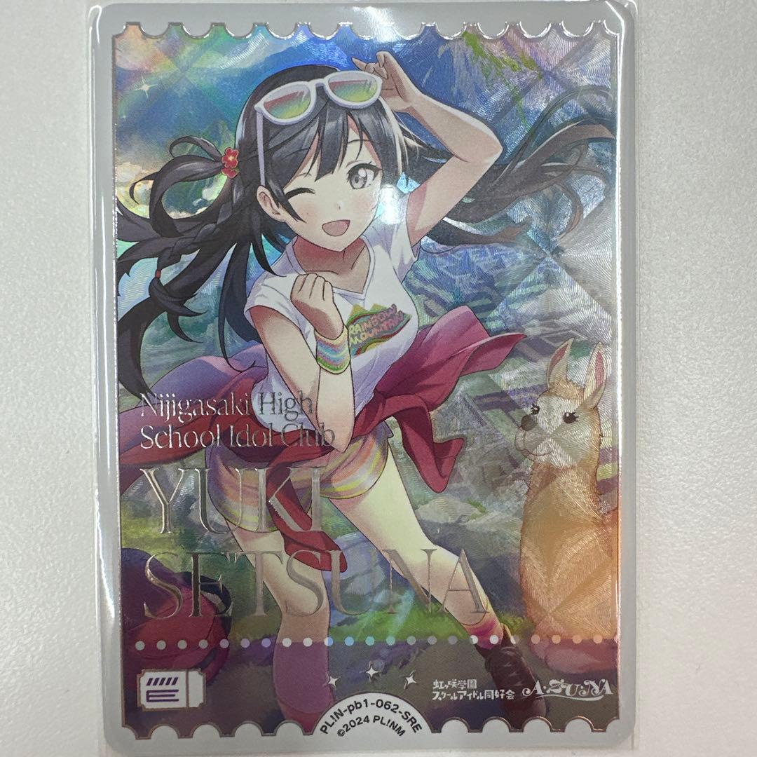 B*S様 ラブカ 優木せつ菜 P＋ PE＋ SRE3点セット 虹ヶ咲 プレミアム