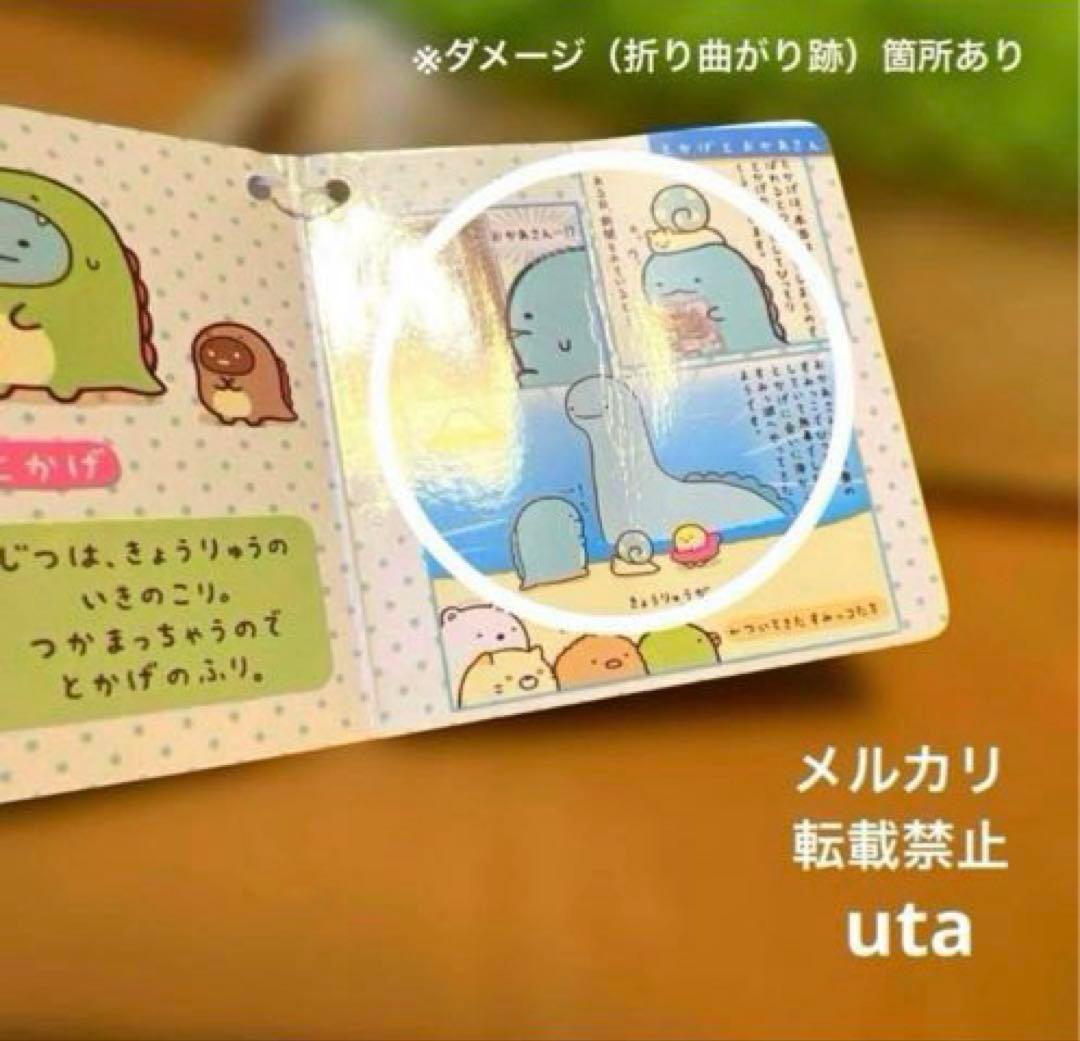 【レア】＊すみっコぐらし　ぬいぐるみティッシュカバー（すみっ湖ver.）1点