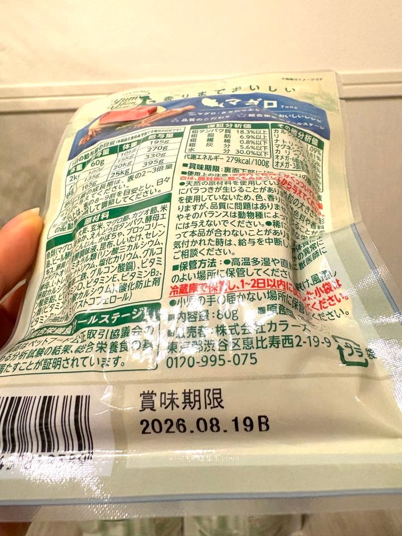 Yum Yum Yumチキン800g×2袋 マグロ80g×14袋 新品未開封 - メルカリ