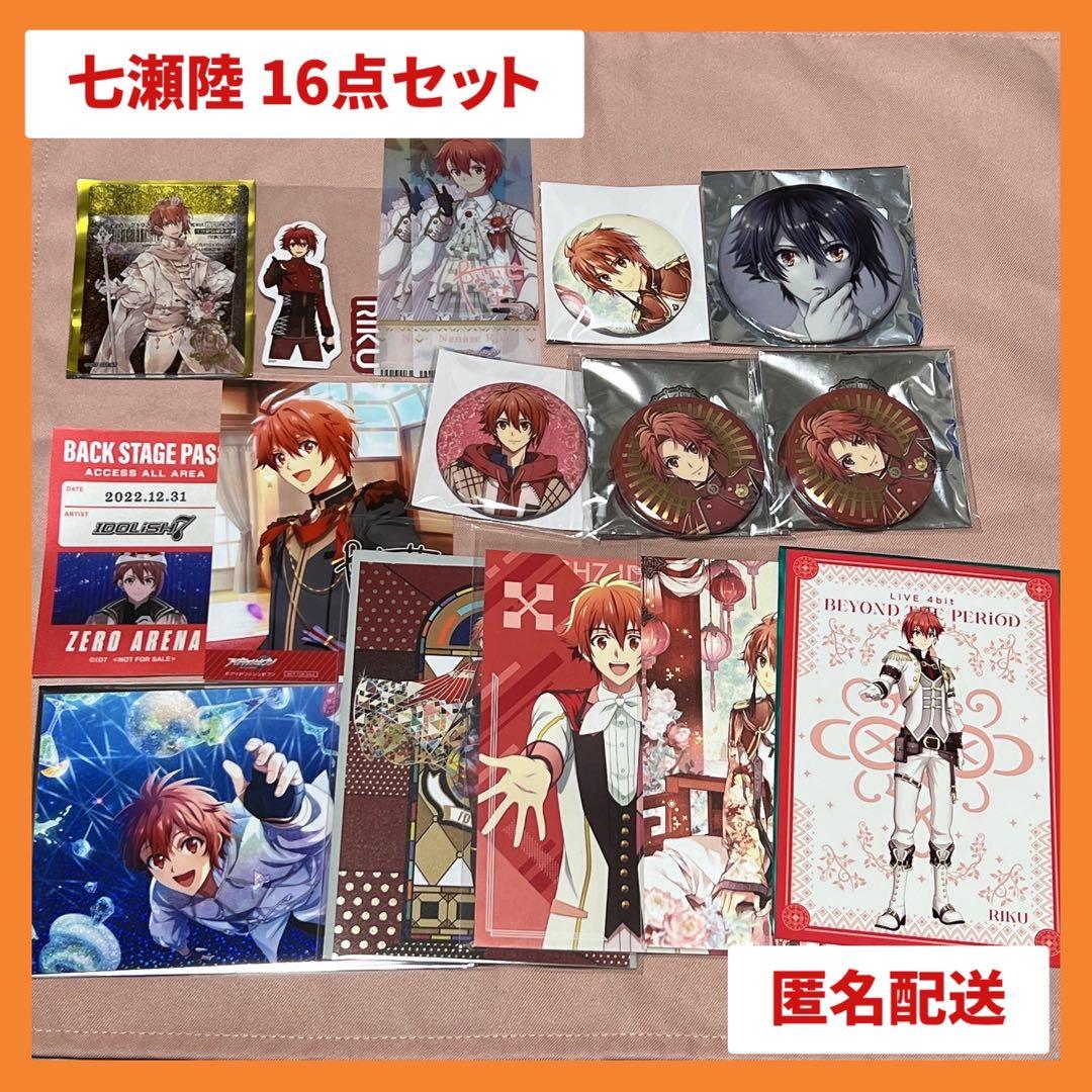 まとめ売り】アイナナ 七瀬陸 グッズ 16点セット - メルカリ