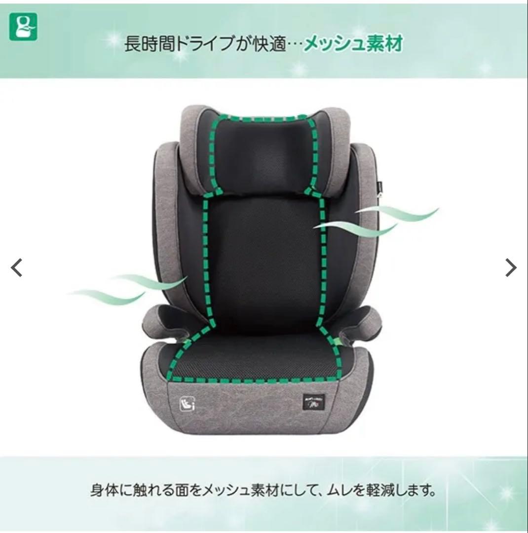 【新品未開封】【即購入OK】Matey High Back 車用チャイルドシート