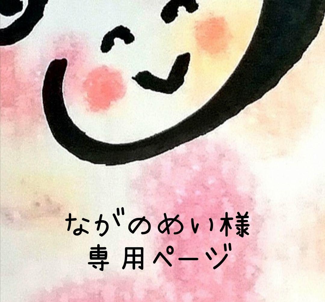 専用⭐オーダー筆文字色紙⭐お好きな言葉お好きなデザインでお描きし