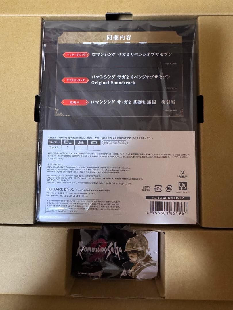 【Switch】ロマンシングサガ2リベンジオブザセブン＊コレクターズエディション