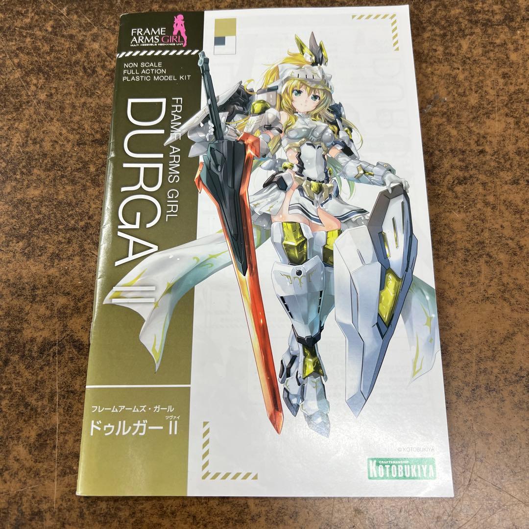 L2 【未使用品】 コトブキヤ フレームアームズ・ガール ドゥルガーⅡ ツヴァイ