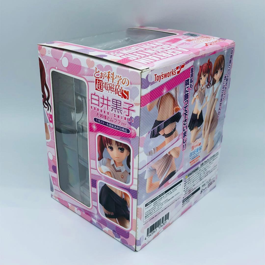 とある科学の超電磁砲S 白井黒子 お姉様とムフフVer. キャラアニ