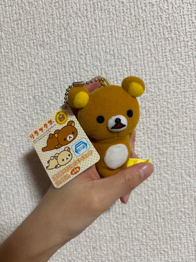 リラックマ 平成レトロ 当時物 ぬいぐるみ キーホルダー - メルカリ