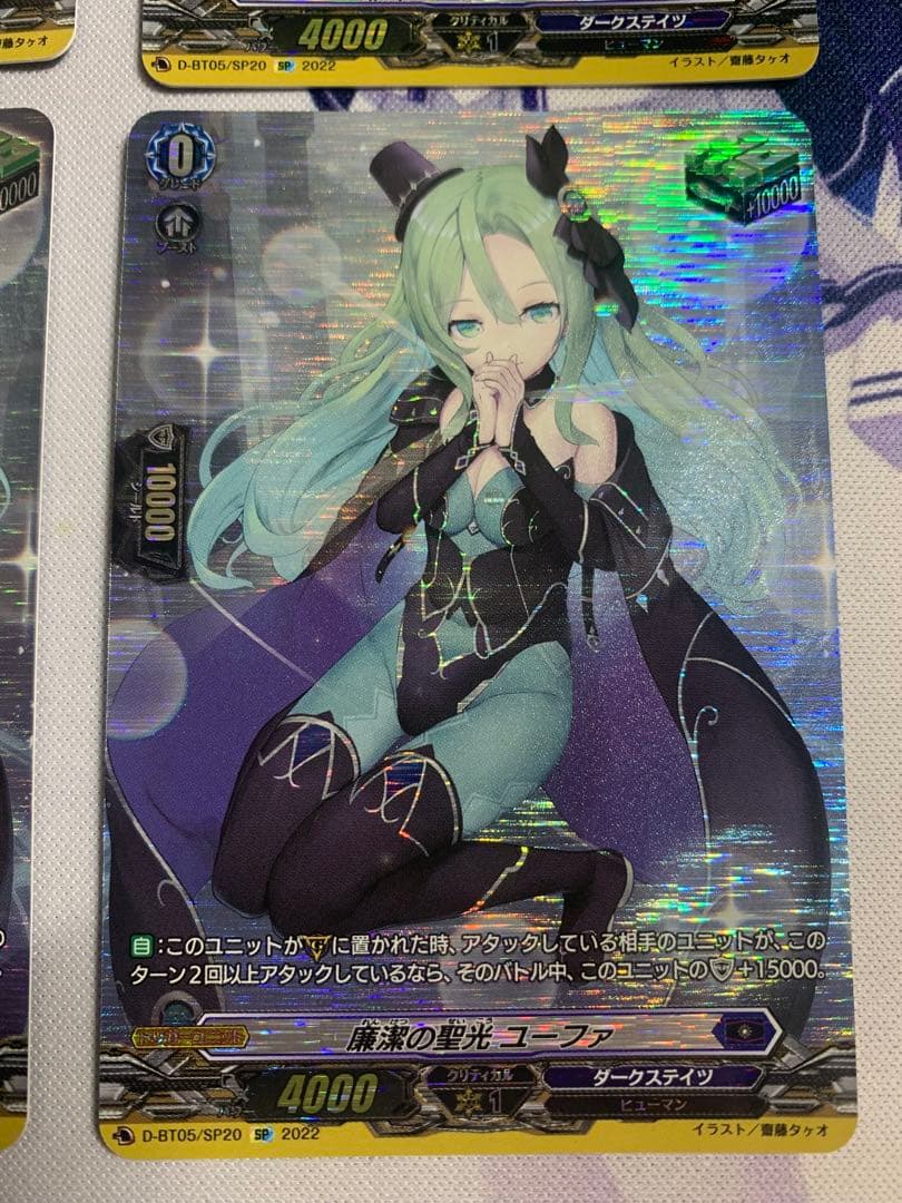 ヴァンガード 廉潔の聖光 ユーファ SP