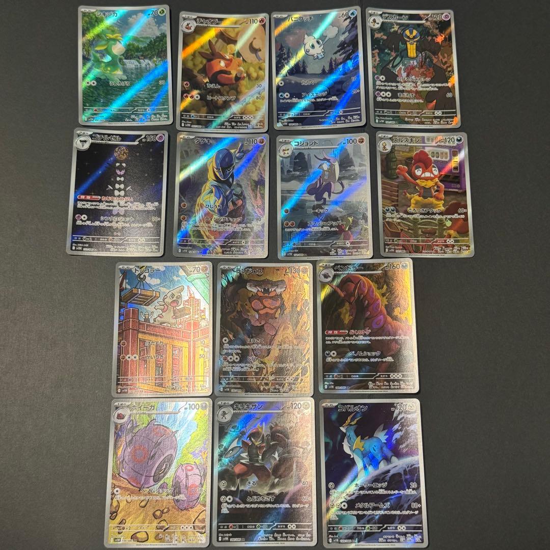 ブラックボルト ホワイトフレア AR 144枚 まとめ売り ⑦ ツタージャ M