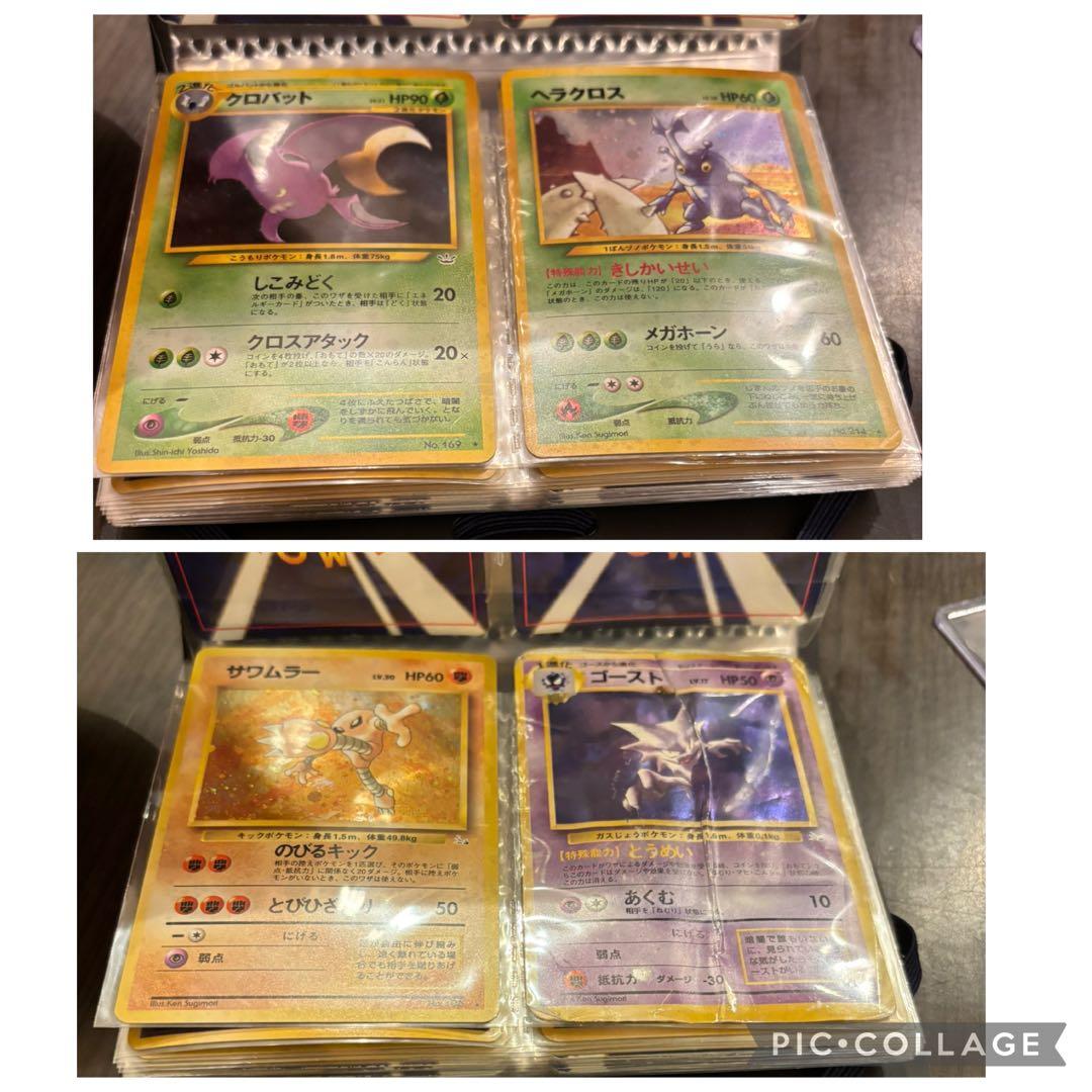 旧裏　ひかるミュウ　リザードン　R団のサンダー　拡張シート　なったワケ　マーク無