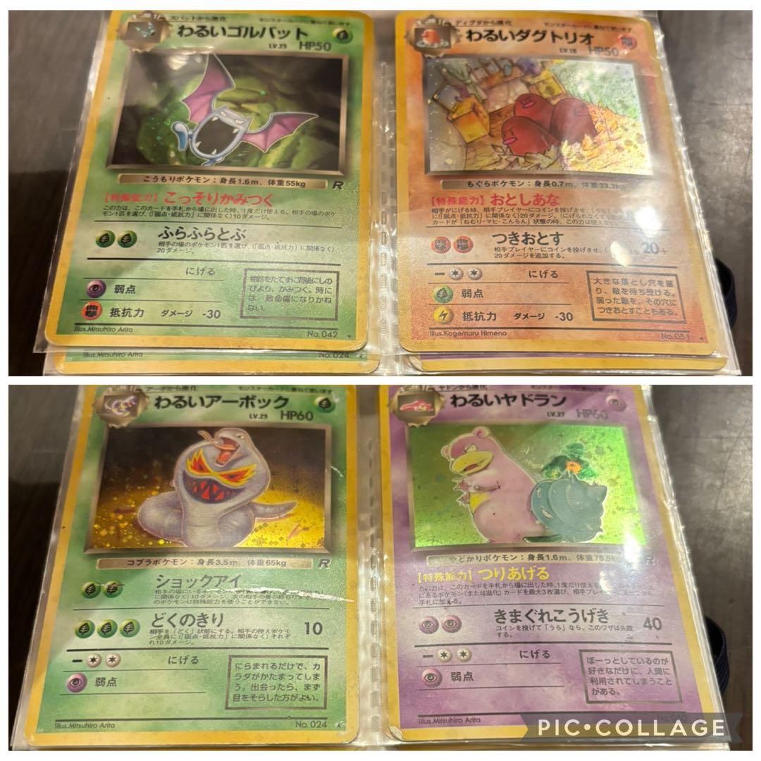 旧裏　ひかるミュウ　リザードン　R団のサンダー　拡張シート　なったワケ　マーク無