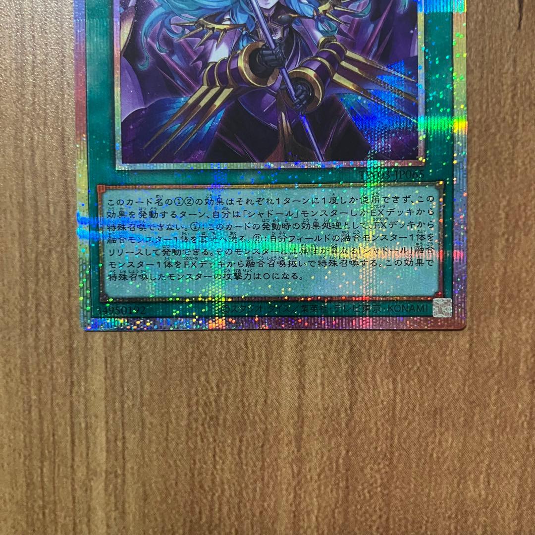 哭きの竜12633】凍てし心が映す神影（プリシク）TW03 ￼レヴシャドール