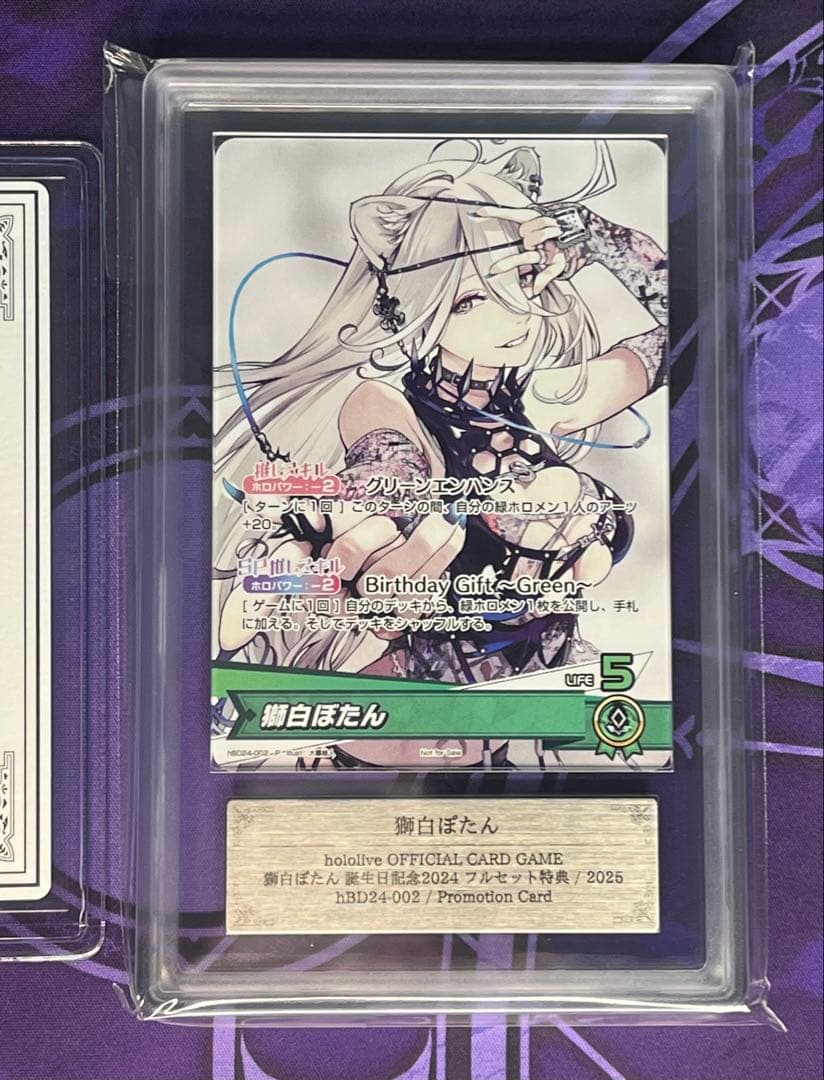 ホロカ 獅白ぼたん 誕生日記念 2024 ARS 10+ 鑑定書付き