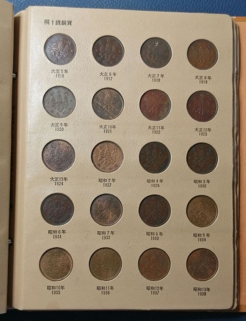 近代コイン年号別アルバム5。 近代コイン年号別アルバム n.4, n.