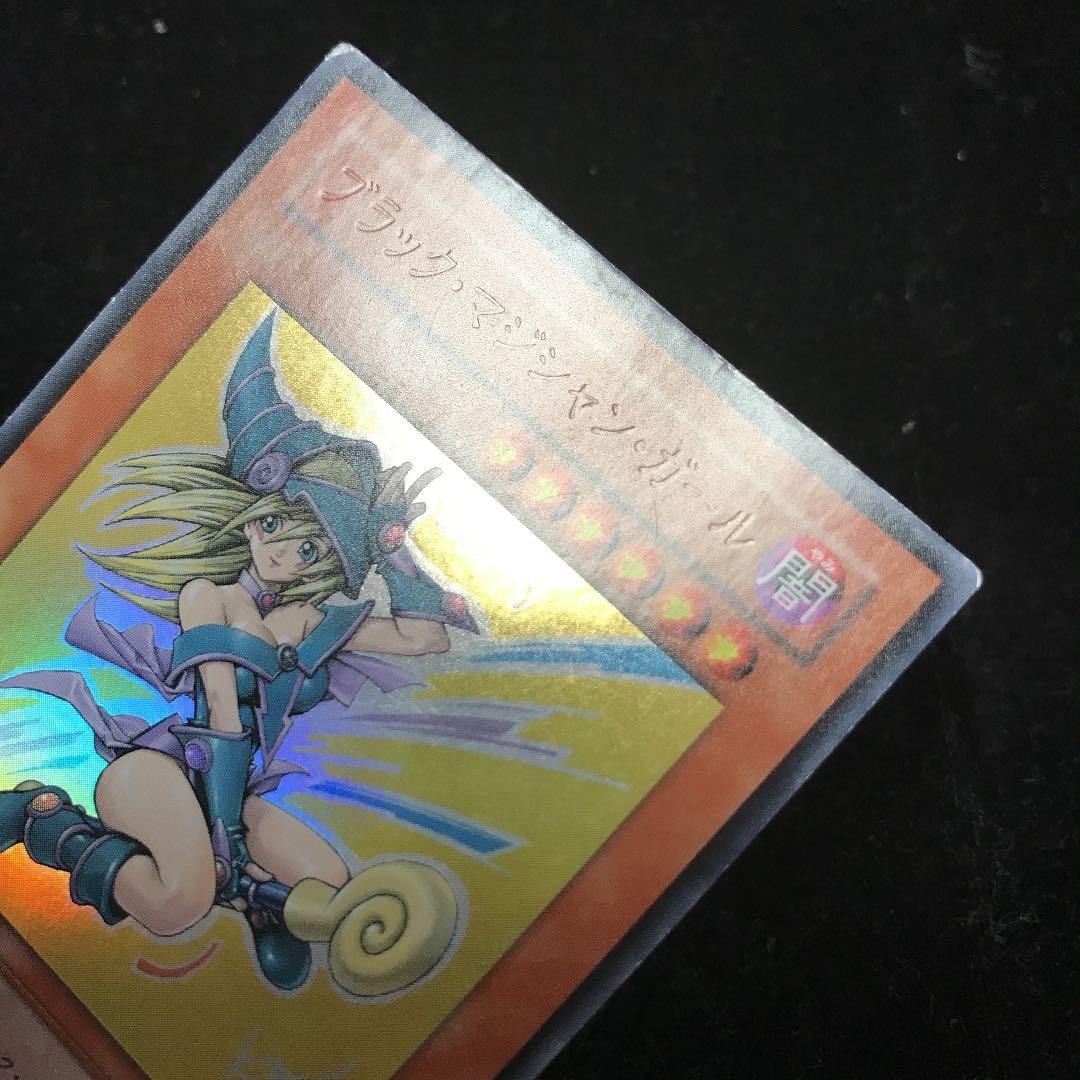 遊戯王　ブラック・マジシャン・ガール　ウルトラ　名前消え　高橋和希先生