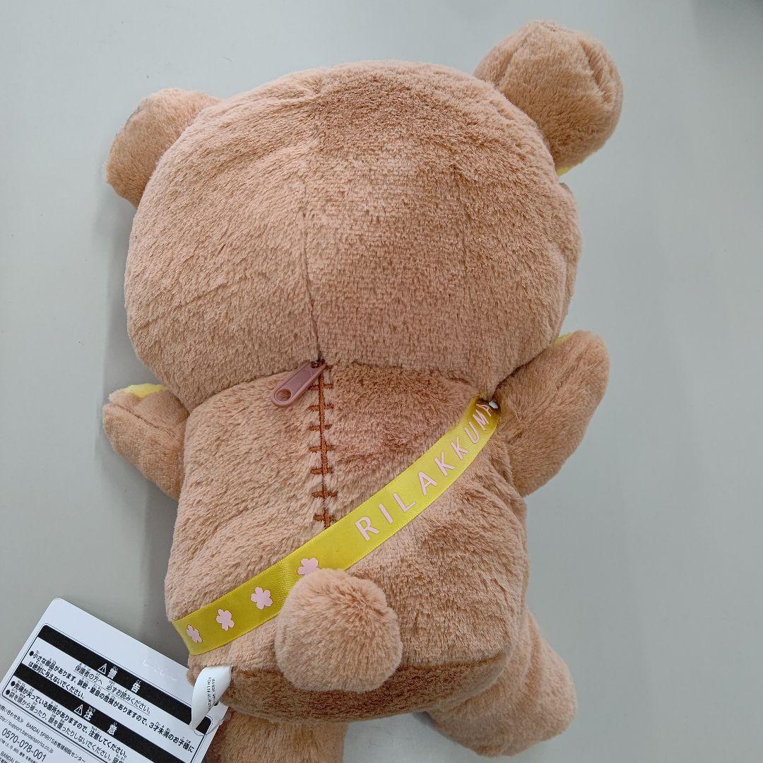 一番くじ A賞リラックマ ぬいぐるみ 33cm