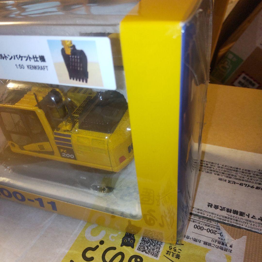 コマツ建機PC200-11 スケルトンバケット仕様1/50