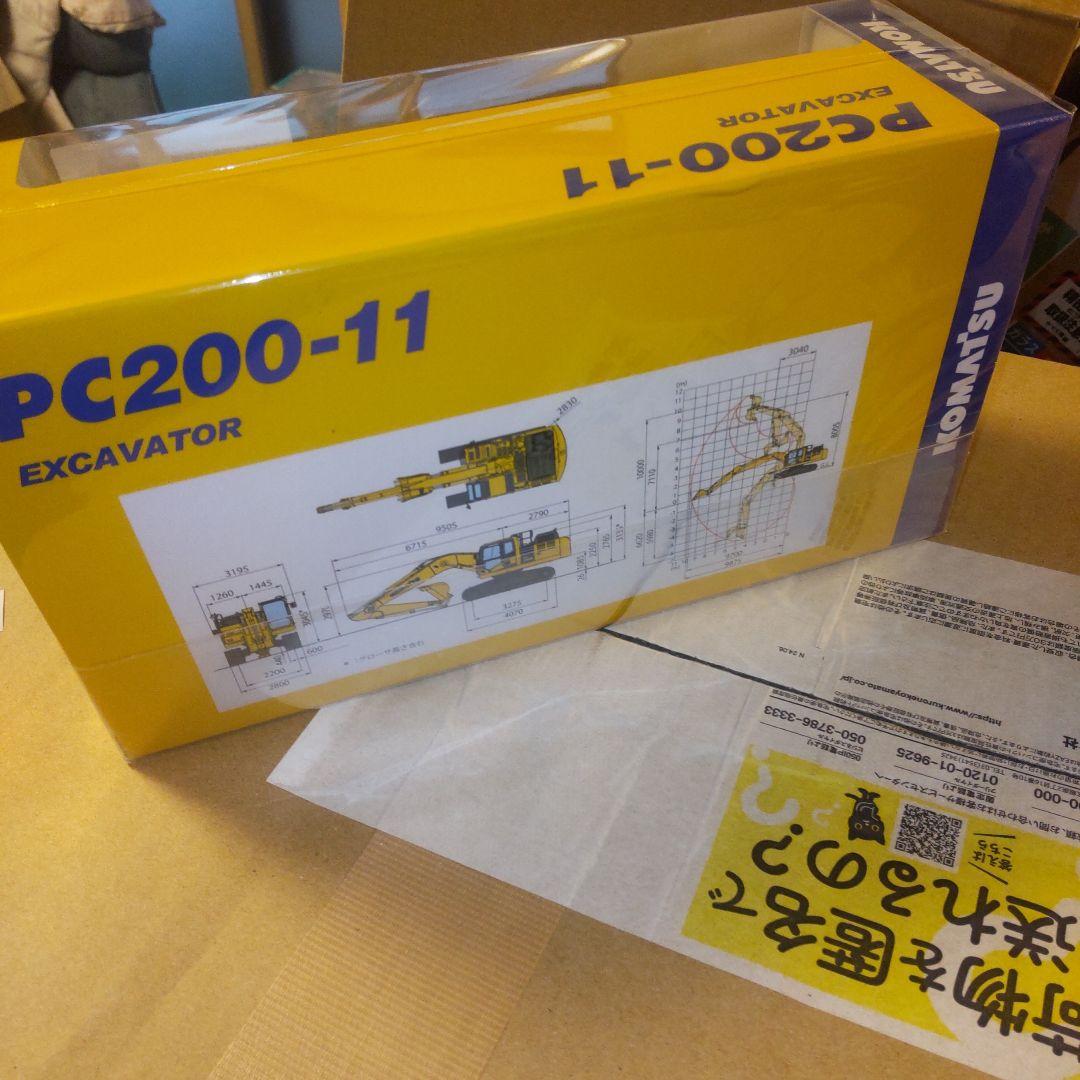 コマツ建機　PC200-11 スケルトンバケット仕様　1/50