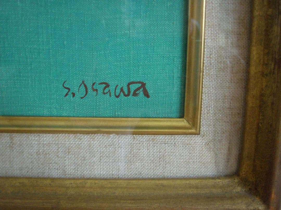 大沢昌助 油彩画 風景 4F 真作