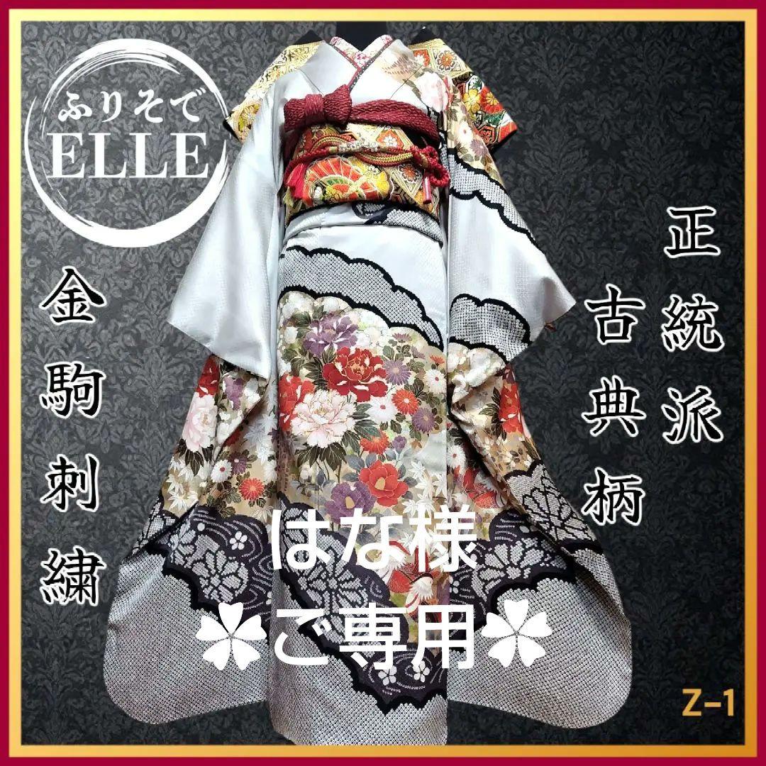 黒地に銀彩のしめ振袖｜可愛い古典【菊京屋】振袖レンタル 成人式 古典