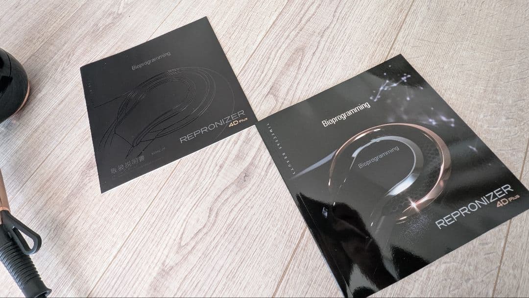 Bioprogrammingリュミエリーナ レプロナイザー 4D Plus外箱も