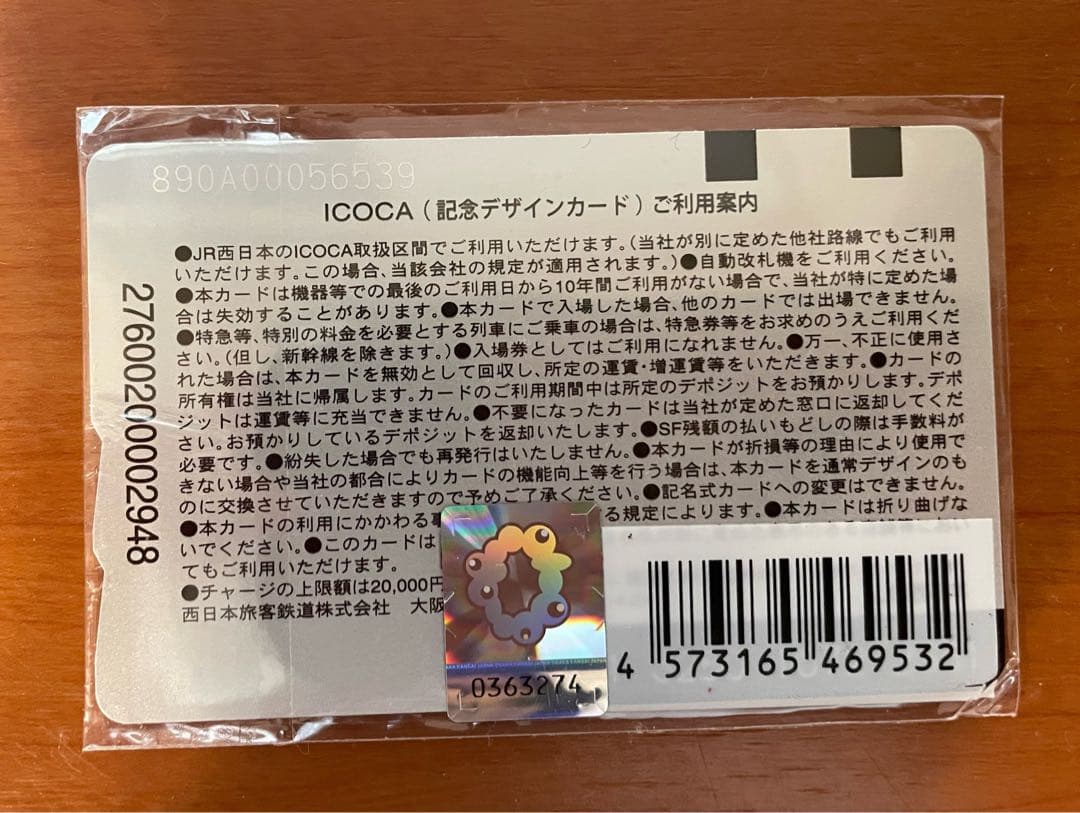 ICOCa 関西万博　ミャクミャク