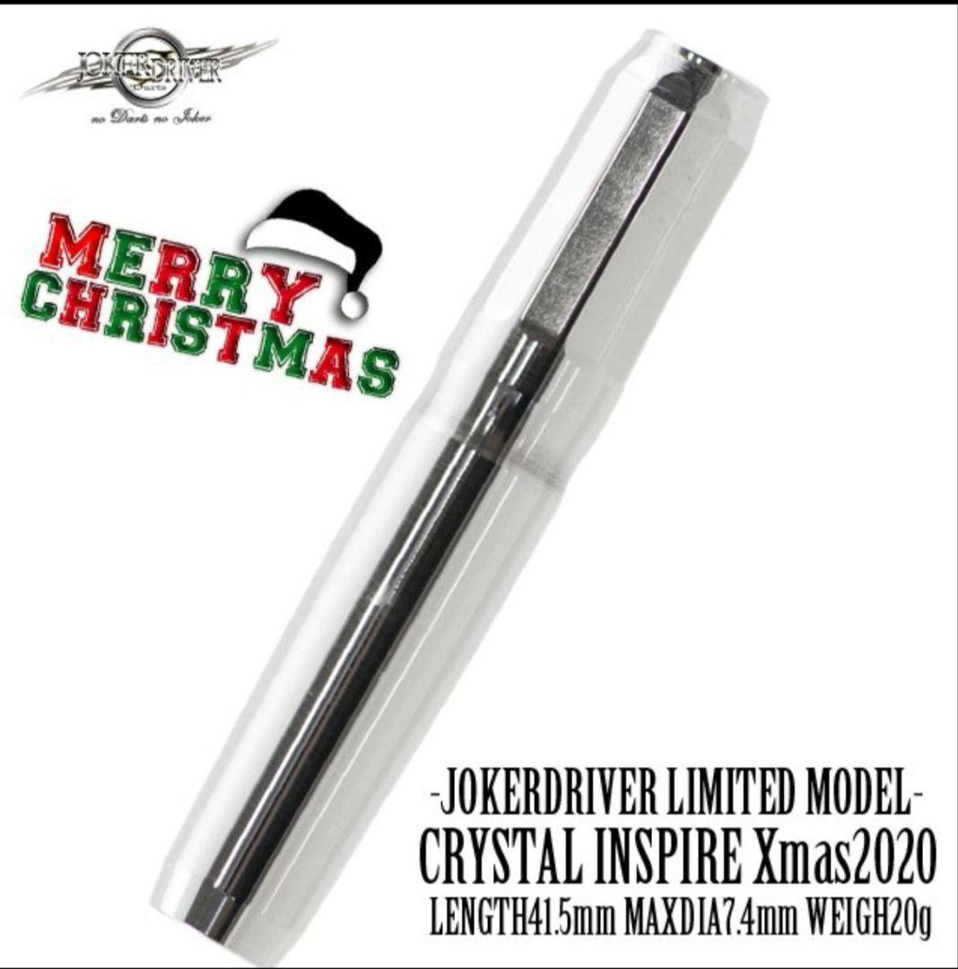 ダーツ JOKERD CRYSTAL Xmas 2020
