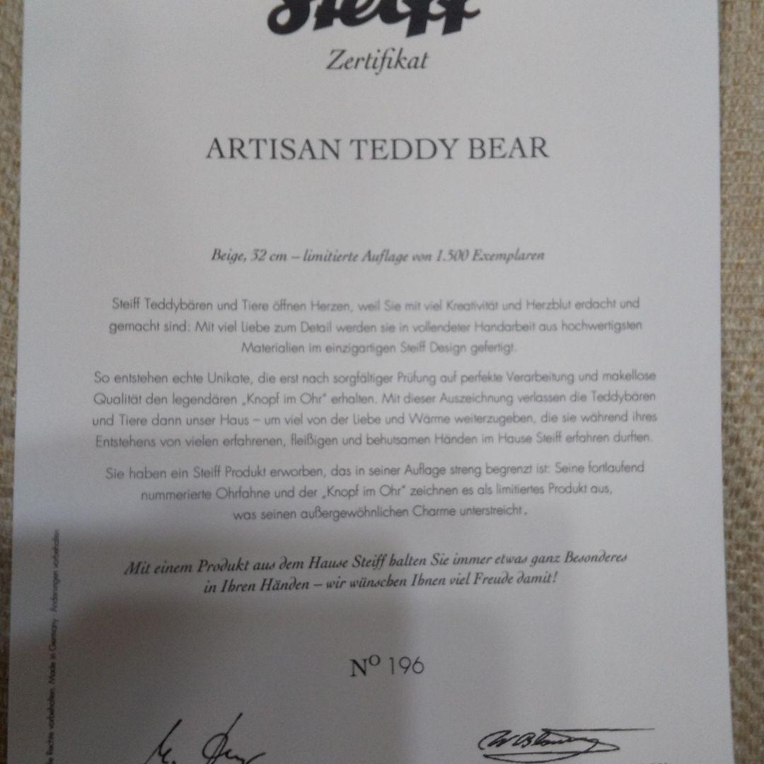 =値下げ＝　入手困難★新品：アルチザンシュタイフ社：テディベア＊500体限定