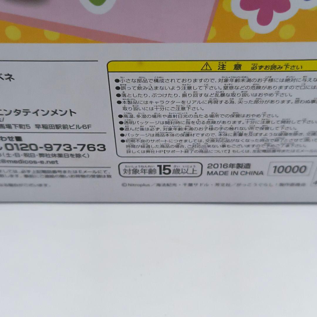 ディモールトベネ がっこうぐらし！ 丈槍由紀 フィギュア
