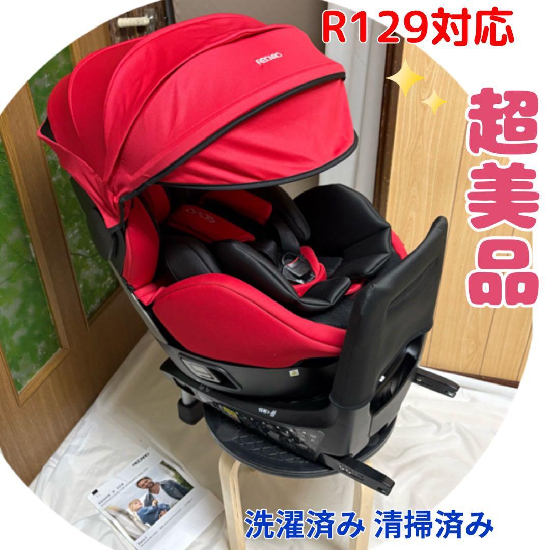 レカロ ゼロワン セレクト R129 新生児 チャイルドシート ISOFIX