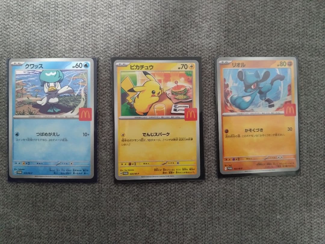 ピカチュウ リオル クワッス マクドナルド ポケモンカード プロモ 3枚