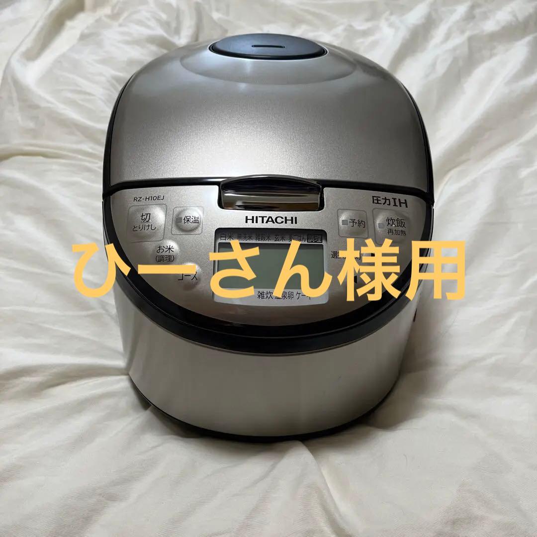 HITACHI RZ-H10EJ(S) SILVER 炊飯器 5.5合炊き Amazon | 日立(HITACHI