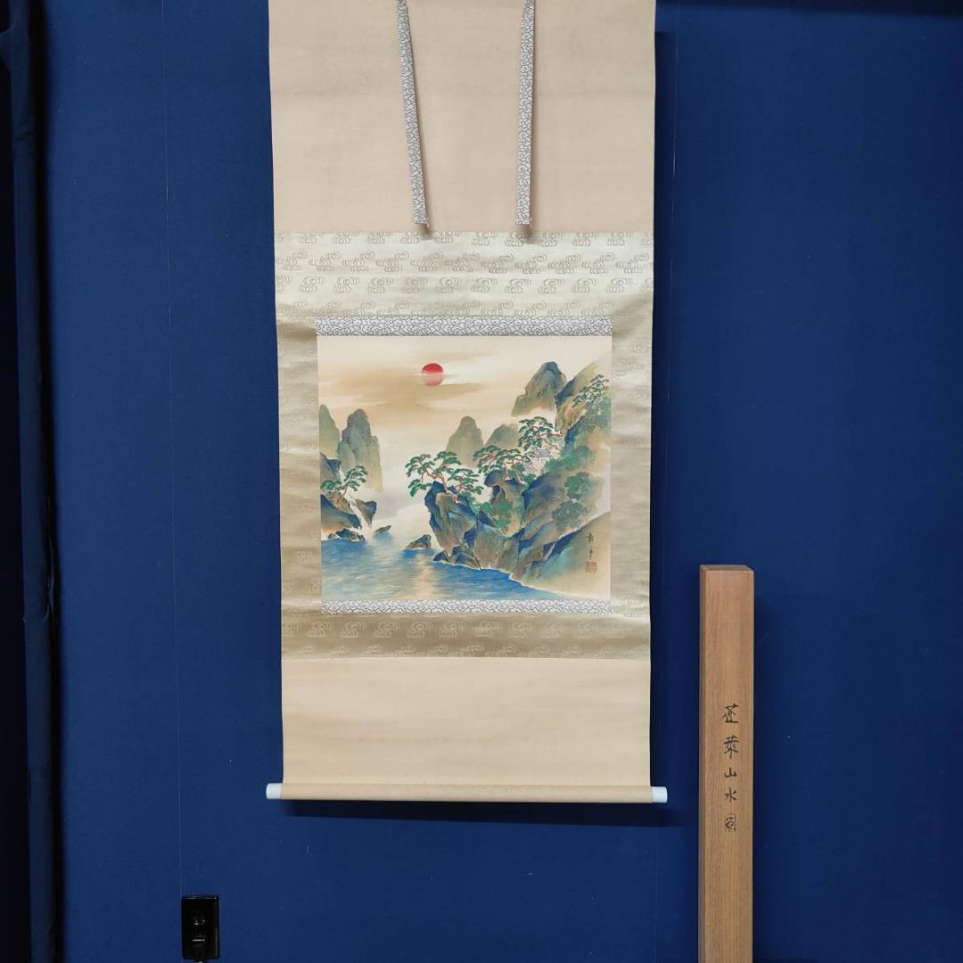 真作/沼田晏宏/行人釣船/桐共箱付/布袋屋掛軸HG-472