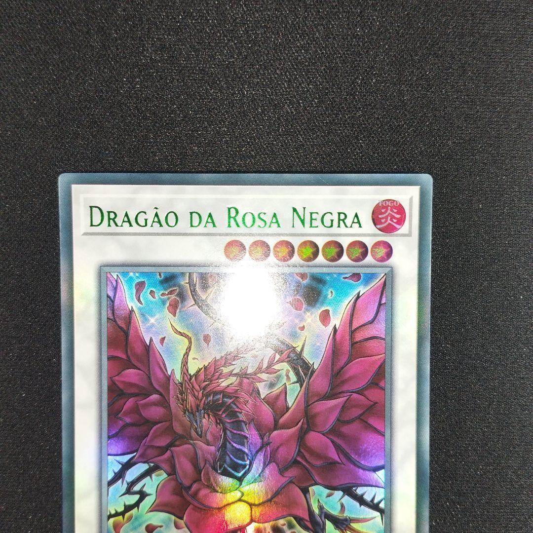 LDS2 4色セット ウル ウルトラレア ブラック・ローズ・ドラゴン 0619