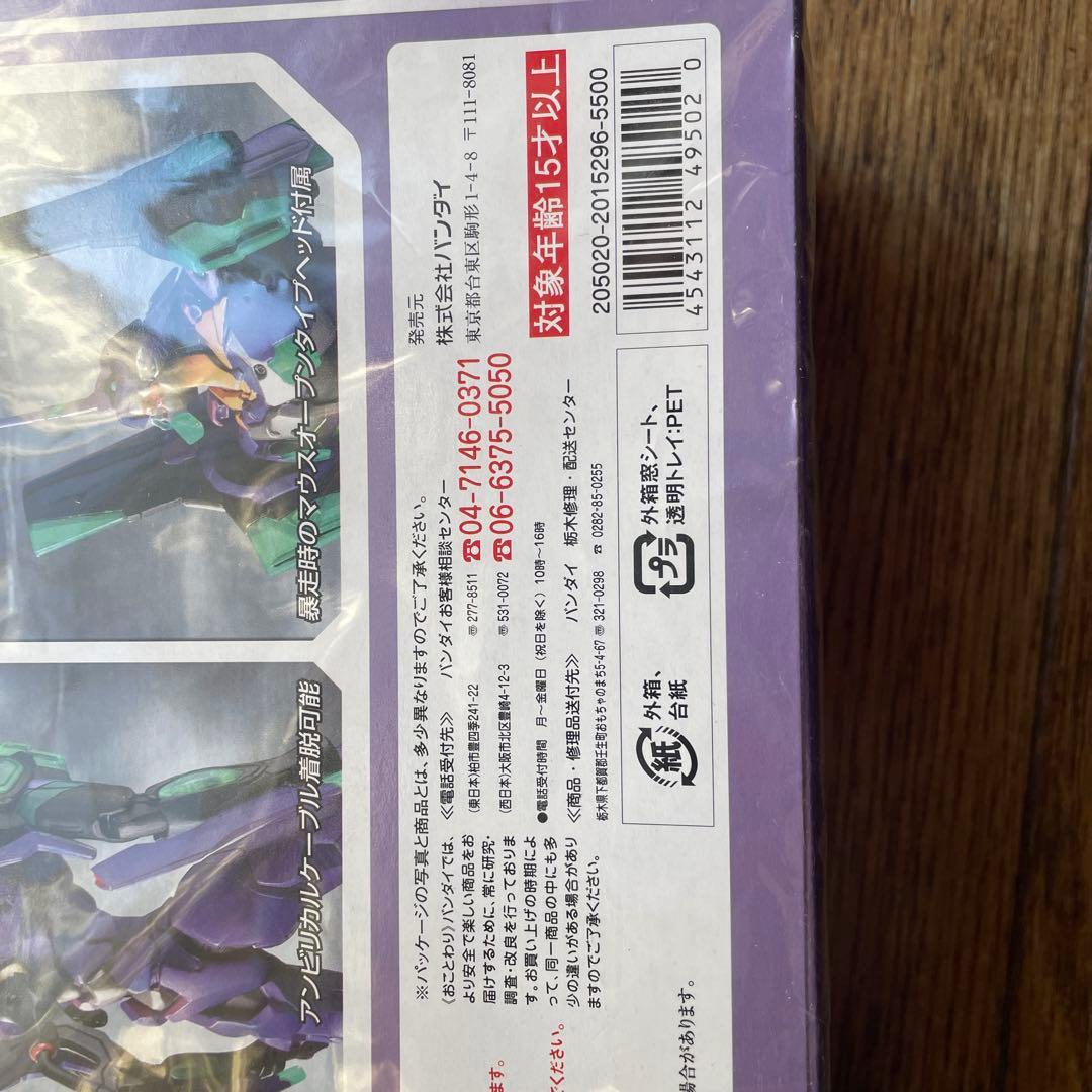 未開封　【初号機】エヴァンゲリオン　各関節可動、パーツ差し替え可能