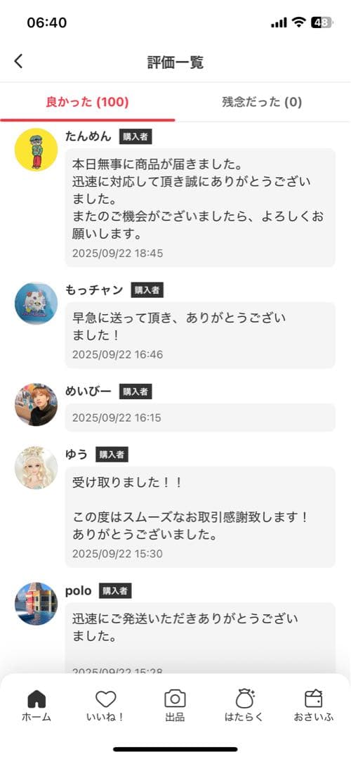 【正規品・完全未開封】Labubu Big into Energy 2ピース