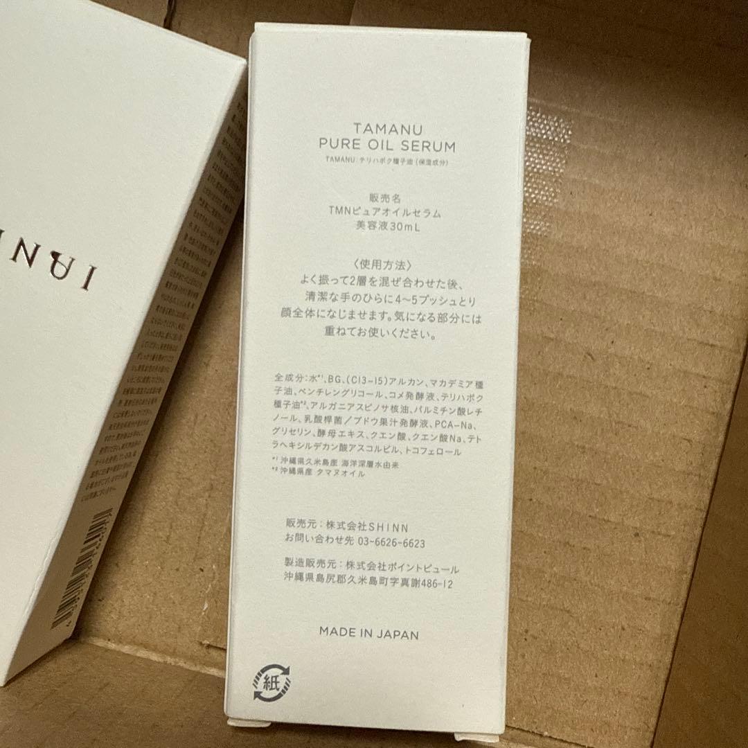 KINUI タマヌ ピュアオイル セラム 30ml 4本セット